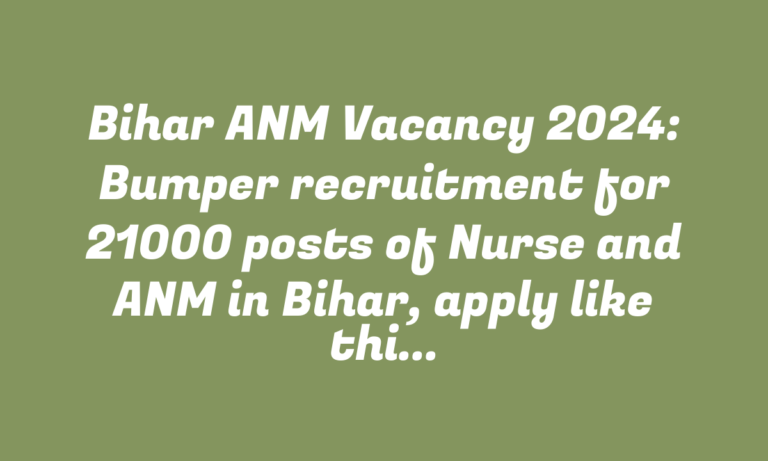 Bihar ANM Vacancy 2024: Bumper recruitment for 21000 posts of Nurse and ANM in Bihar, apply like this