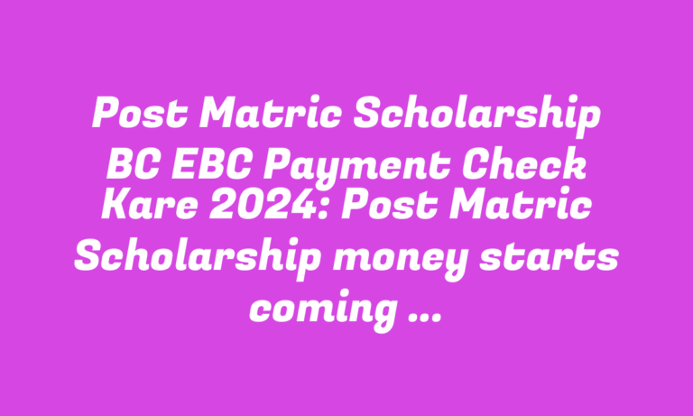 Post Matric Scholarship BC EBC Payment Check Kare 2024: Post Matric Scholarship money starts coming into the account of BC & EBC students.