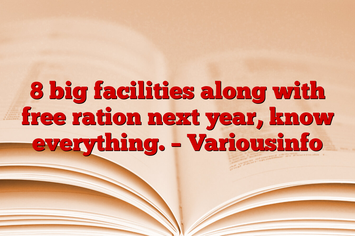 8 big facilities along with free ration next year, know everything. – Variousinfo