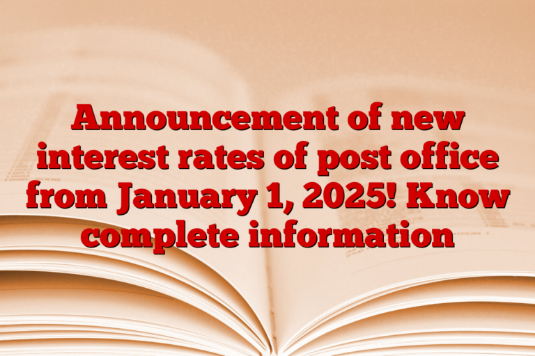 Announcement of new interest rates of post office from January 1, 2025! Know complete information