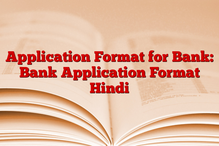 Application Format for Bank: Bank Application Format Hindi