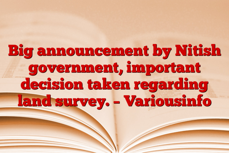 Big announcement by Nitish government, important decision taken regarding land survey. – Variousinfo