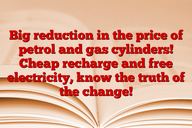 Big reduction in the price of petrol and gas cylinders! Cheap recharge and free electricity, know the truth of the change!