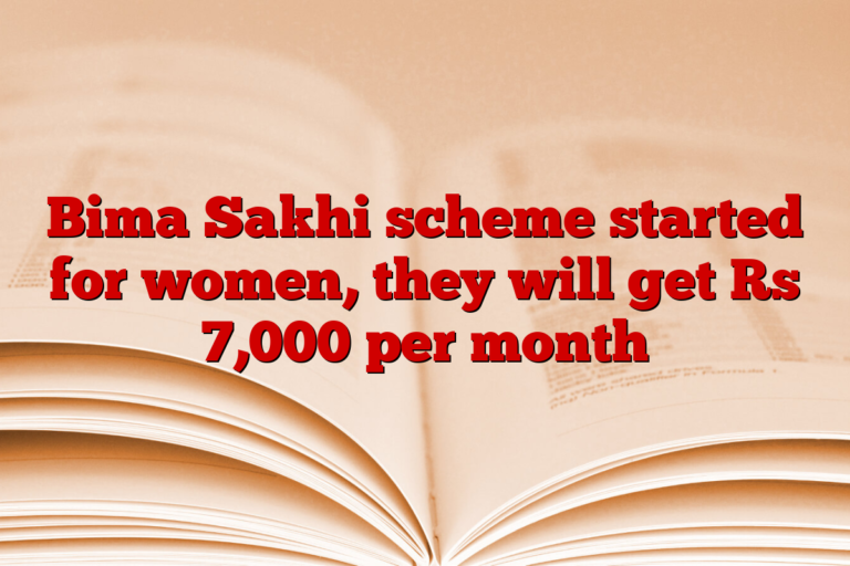 Bima Sakhi scheme started for women, they will get Rs 7,000 per month