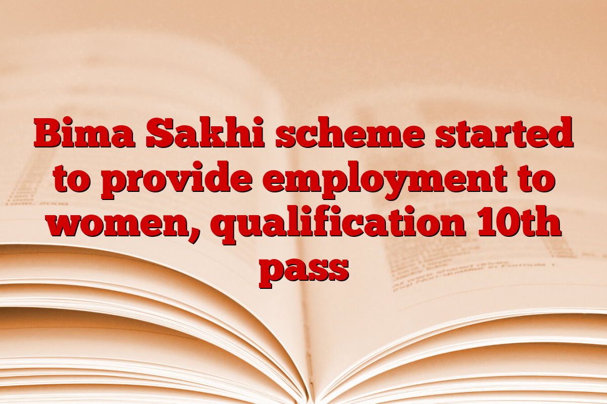 Bima Sakhi scheme started to provide employment to women, qualification 10th pass