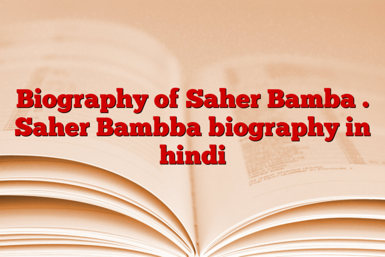 Biography of Saher Bamba . Saher Bambba biography in hindi