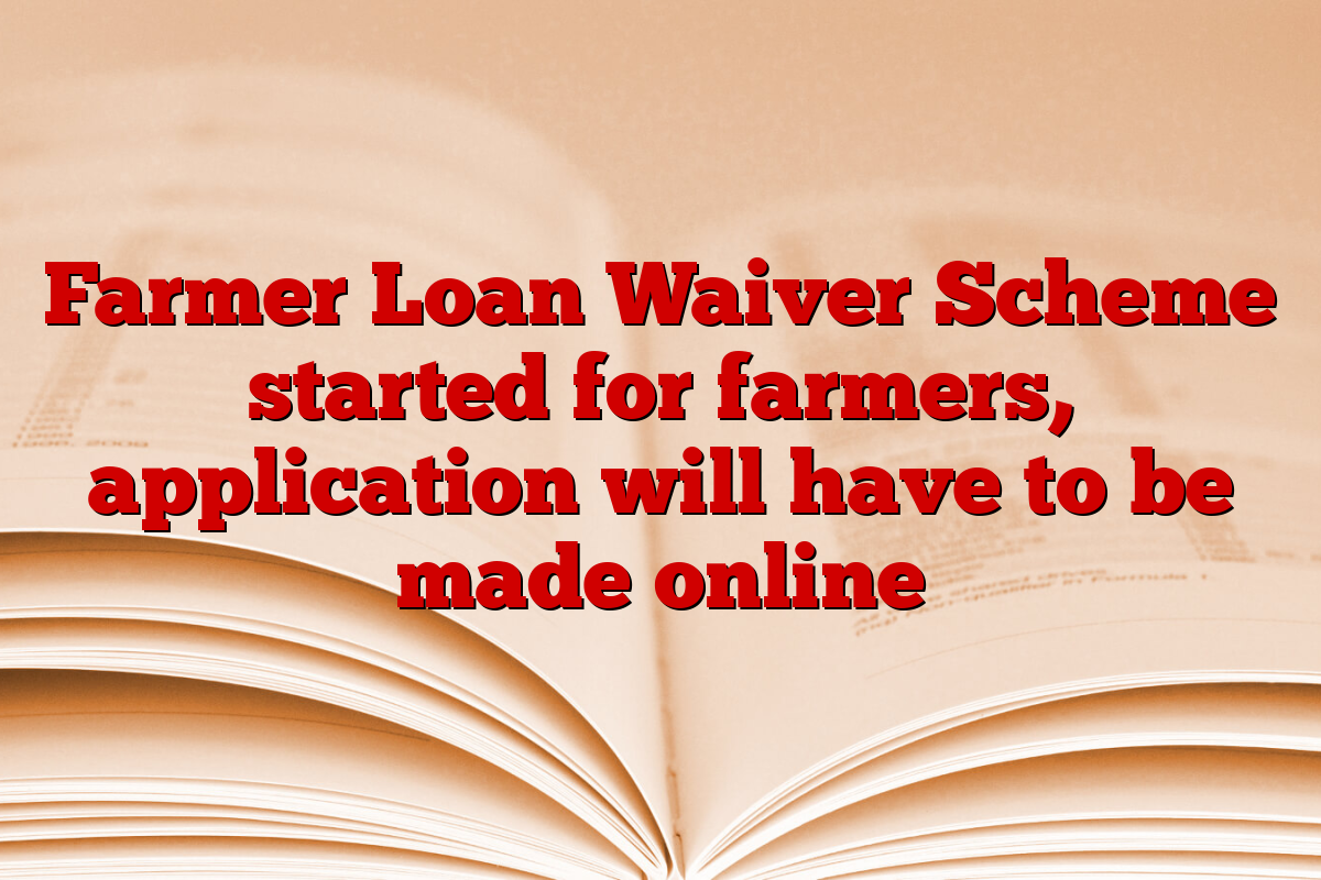 Farmer Loan Waiver Scheme started for farmers, application will have to be made online