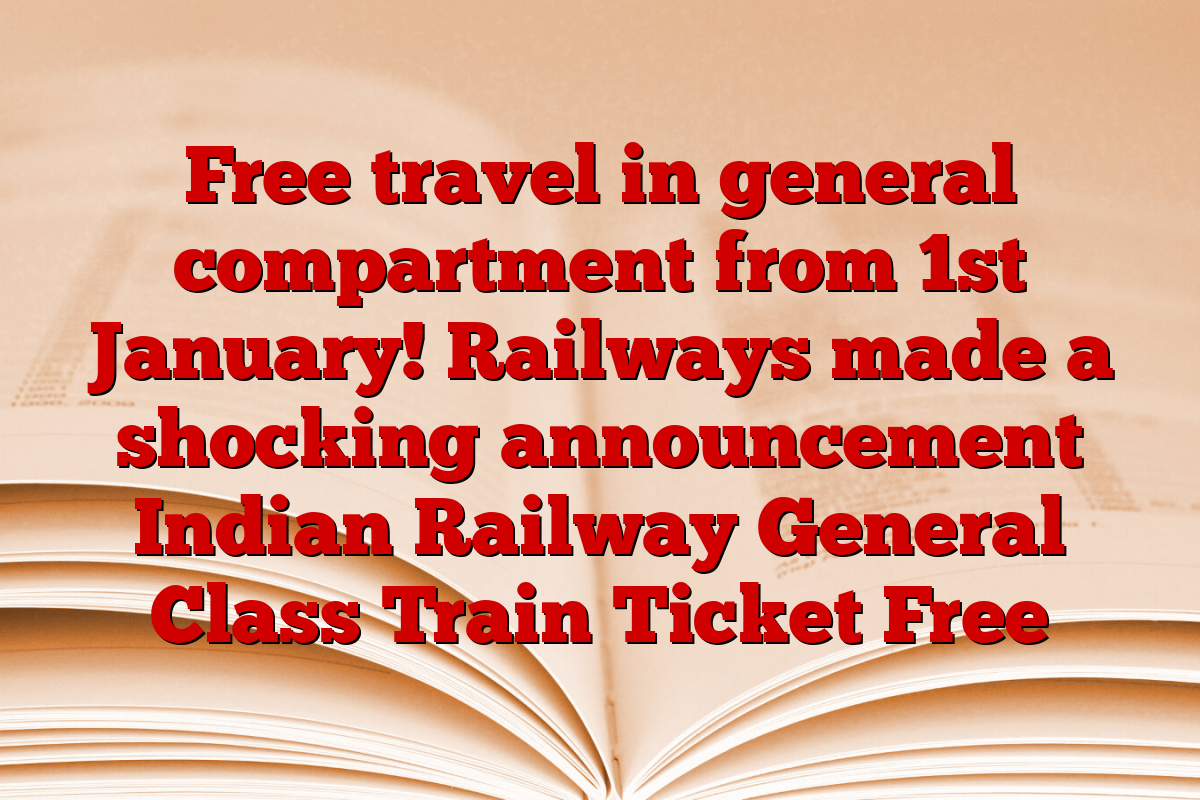 Free travel in general compartment from 1st January! Railways made a shocking announcement Indian Railway General Class Train Ticket Free