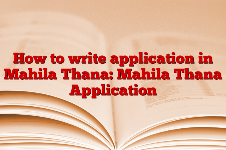 How to write application in Mahila Thana: Mahila Thana Application