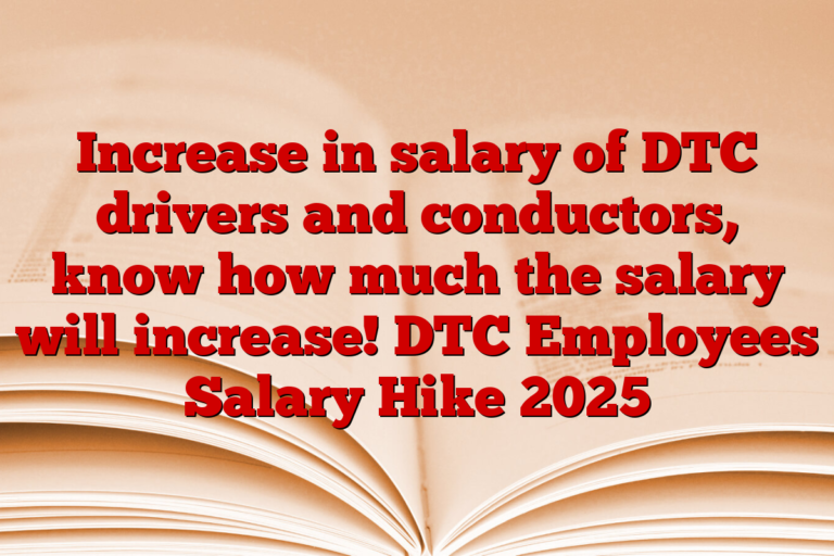 Increase in salary of DTC drivers and conductors, know how much the salary will increase! DTC Employees Salary Hike 2025