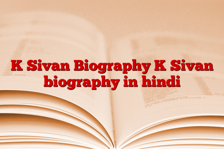 K Sivan Biography  K Sivan biography in hindi