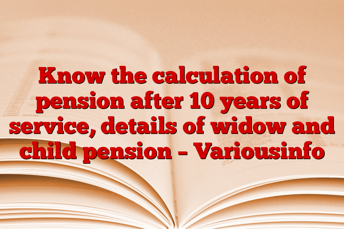 Know the calculation of pension after 10 years of service, details of widow and child pension – Variousinfo