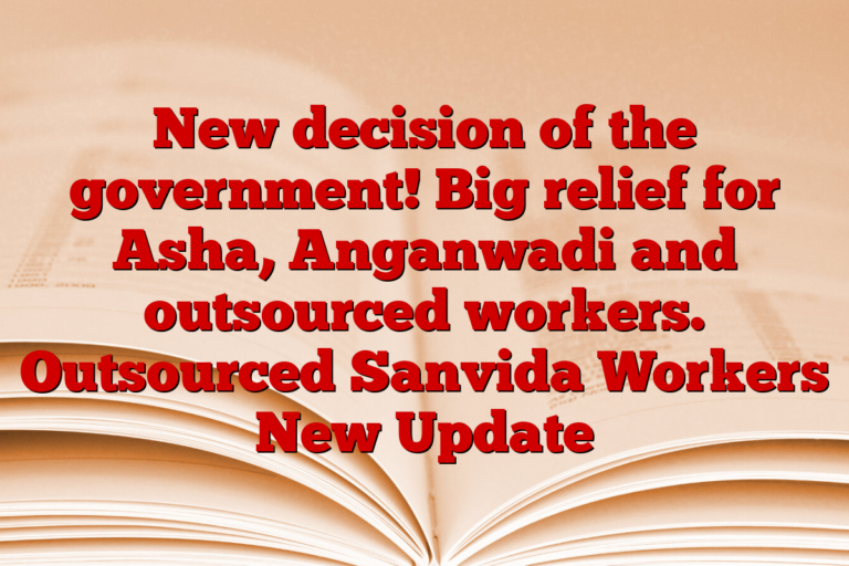 New decision of the government! Big relief for Asha, Anganwadi and outsourced workers. Outsourced Sanvida Workers New Update