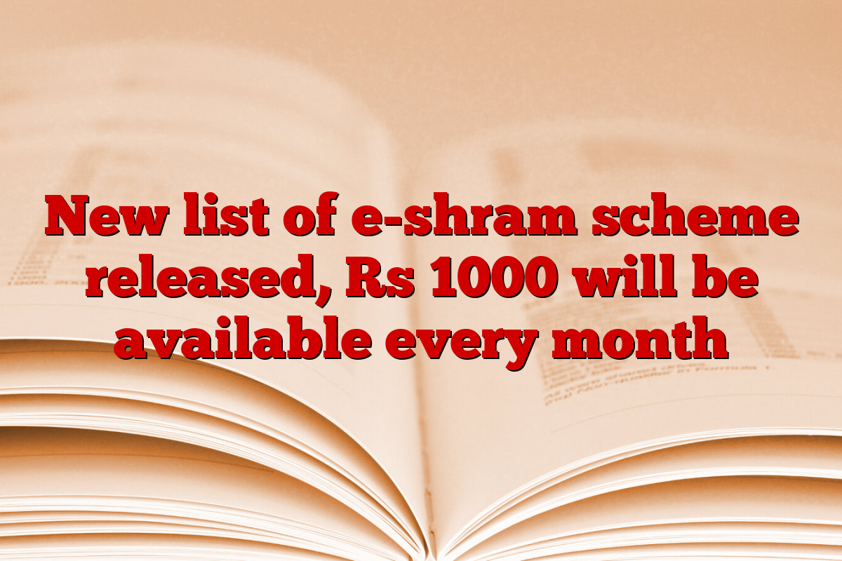 New list of e-shram scheme released, Rs 1000 will be available every month