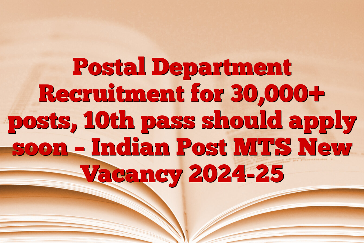 Postal Department Recruitment for 30,000+ posts, 10th pass should apply soon – Indian Post MTS New Vacancy 2024-25