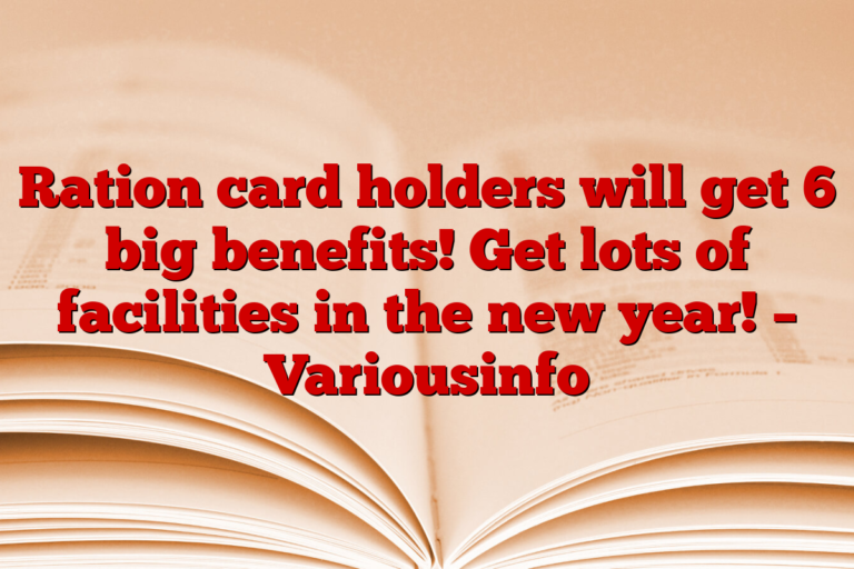 Ration card holders will get 6 big benefits! Get lots of facilities in the new year! – Variousinfo