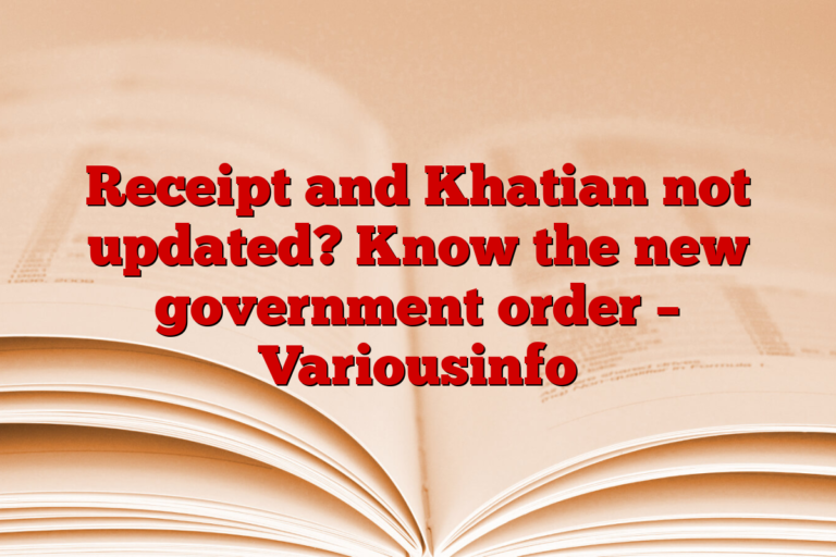 Receipt and Khatian not updated? Know the new government order – Variousinfo