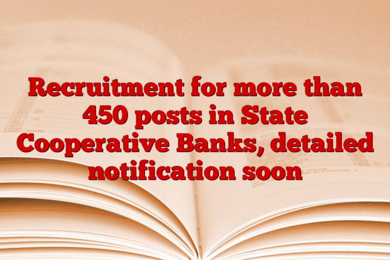 Recruitment for more than 450 posts in State Cooperative Banks, detailed notification soon