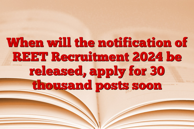 When will the notification of REET Recruitment 2024 be released, apply for 30 thousand posts soon