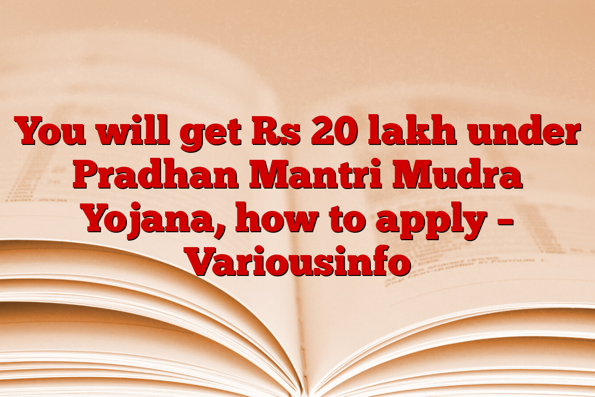 You will get Rs 20 lakh under Pradhan Mantri Mudra Yojana, how to apply – Variousinfo