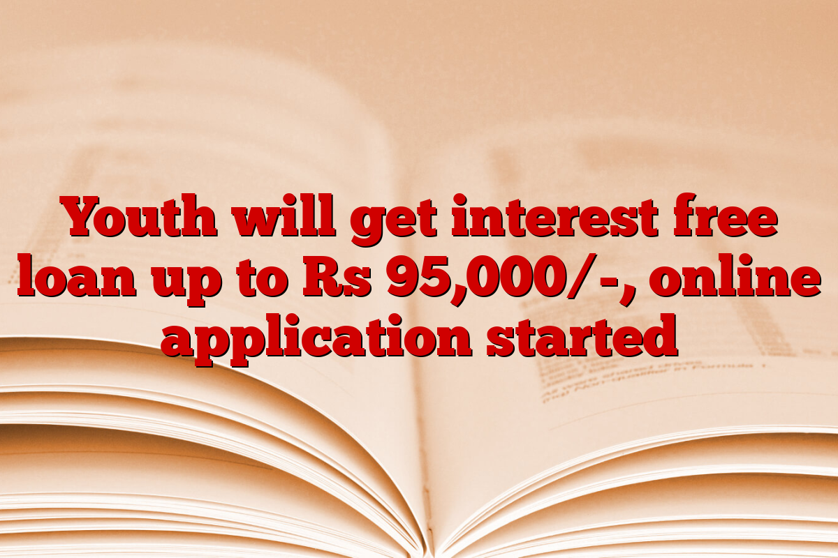 Youth will get interest free loan up to Rs 95,000/-, online application started