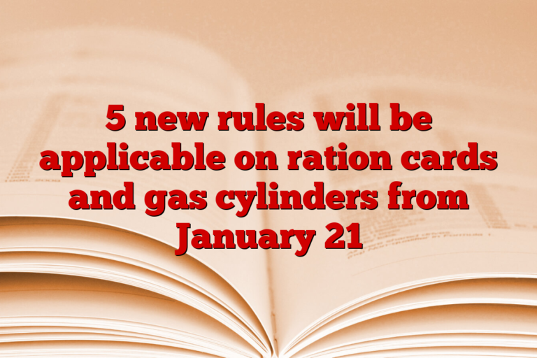 5 new rules will be applicable on ration cards and gas cylinders from January 21