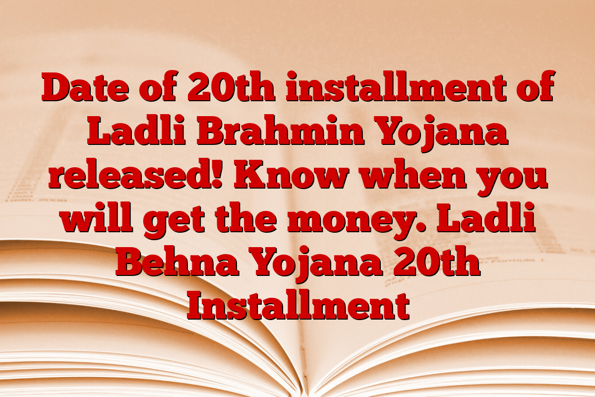 Date of 20th installment of Ladli Brahmin Yojana released! Know when you will get the money. Ladli Behna Yojana 20th Installment