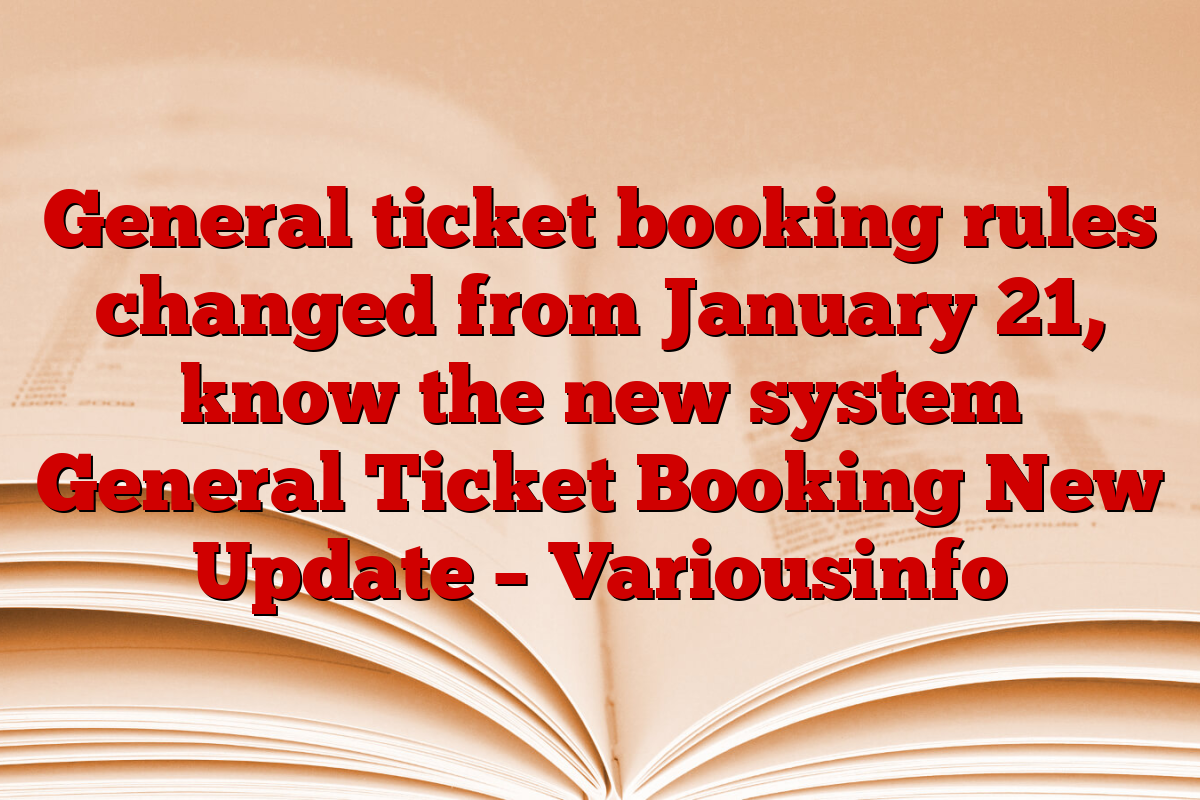 General ticket booking rules changed from January 21, know the new system General Ticket Booking New Update – Variousinfo