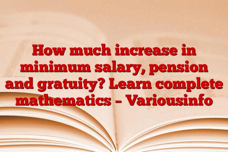 How much increase in minimum salary, pension and gratuity? Learn complete mathematics – Variousinfo