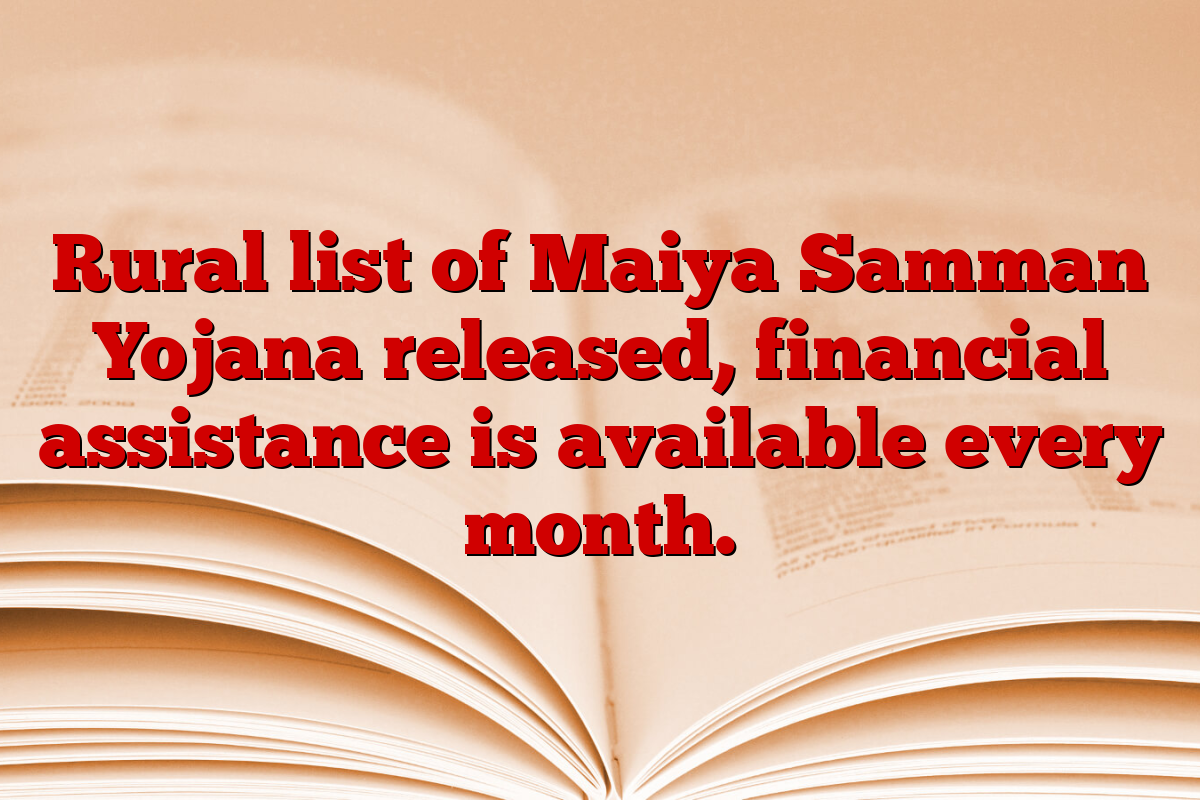 Rural list of Maiya Samman Yojana released, financial assistance is available every month.