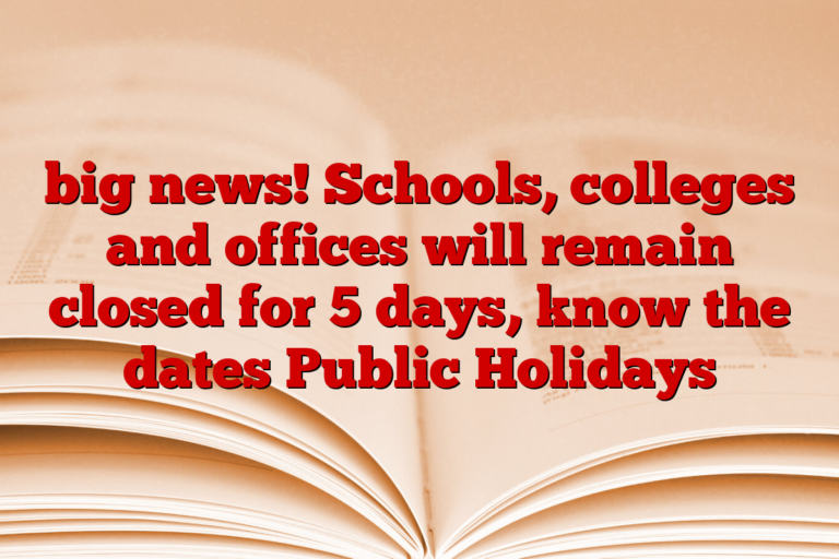 big news! Schools, colleges and offices will remain closed for 5 days, know the dates Public Holidays