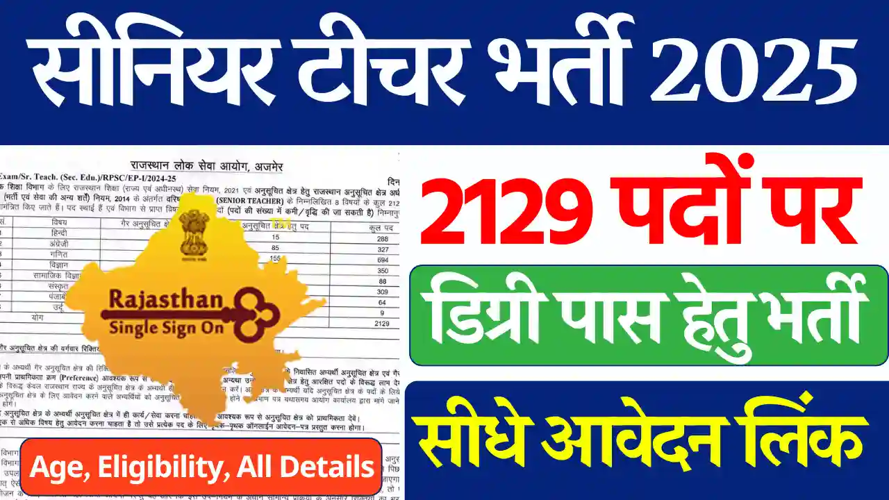 यहाँ से करे ऑनलाइन आवेदन